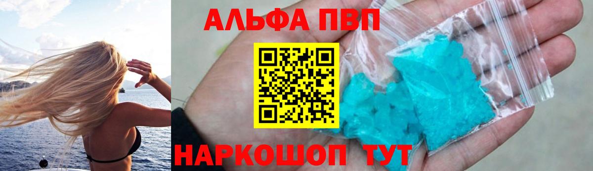 Alfa_PVP Соль Мелеуз