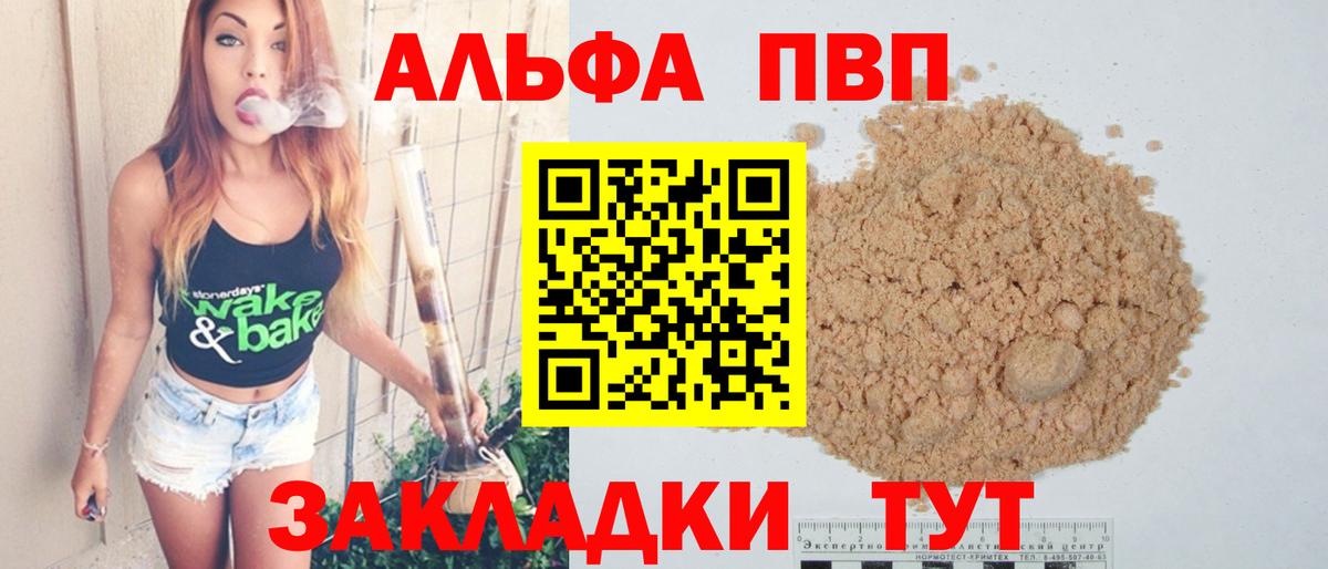 Мелеуз  Альфа ПВП СК КРИС  как найти   A PVP Соль  Вход с VPN  A-PVP крисы CK 