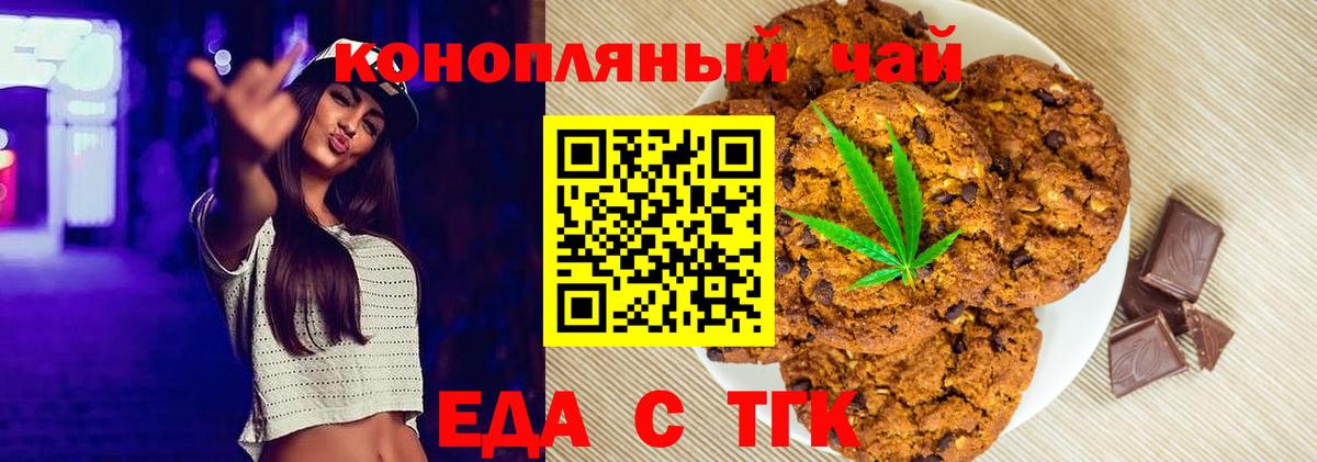 Мелеуз  Еда ТГК конопля  Вход с VPN 