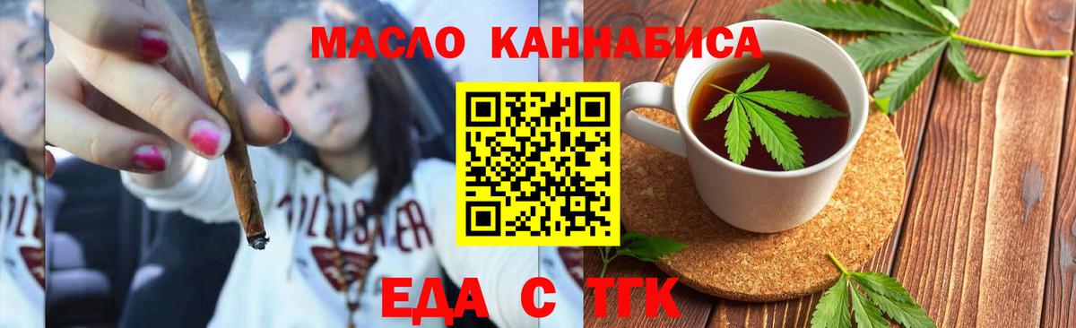 Печенье с ТГК конопля Мелеуз