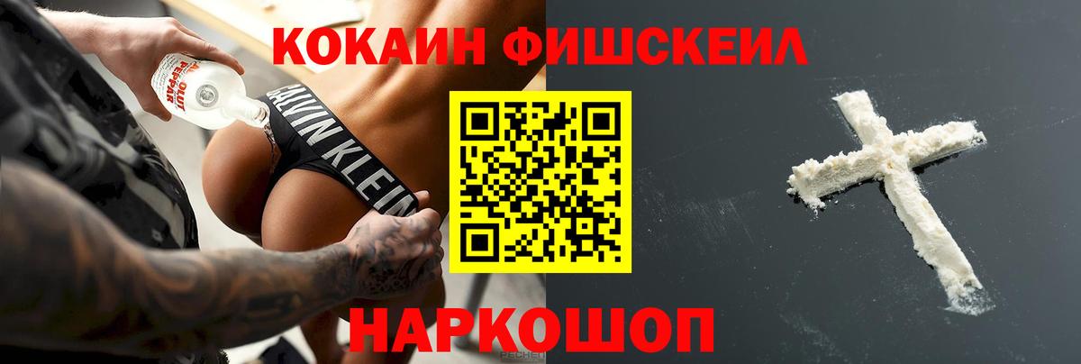 COCAIN Мелеуз