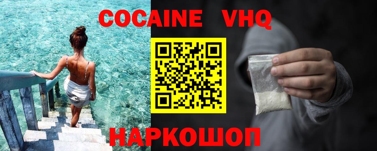 Кокаин 97% Мелеуз