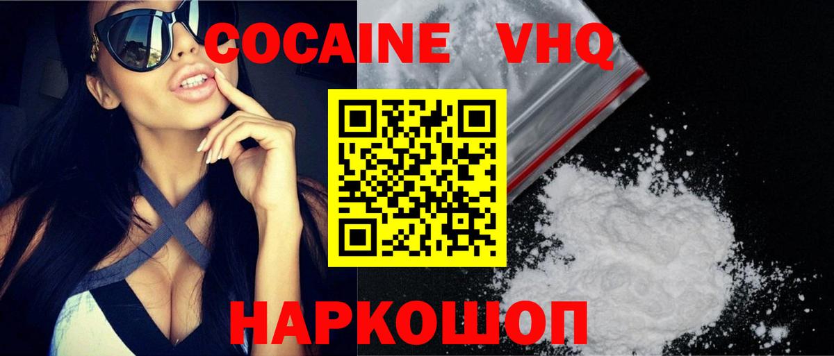 Мелеуз  COCAIN Боливия  Вход с VPN 