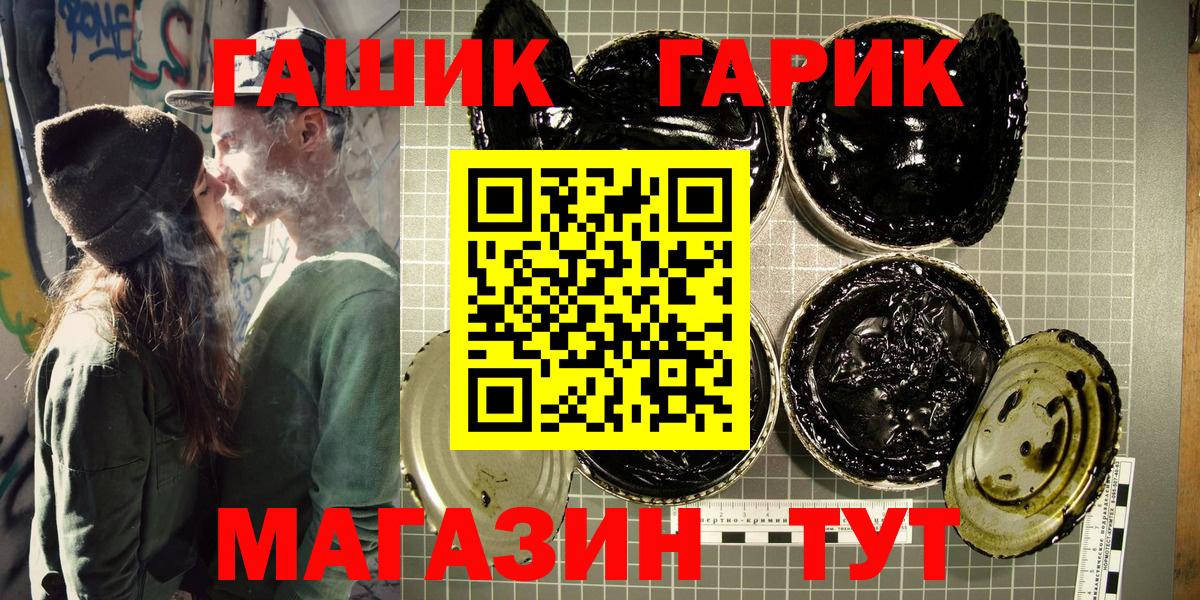 купить  сайты  ГАШИШ  Мелеуз  Вход с VPN  ГАШ Premium 
