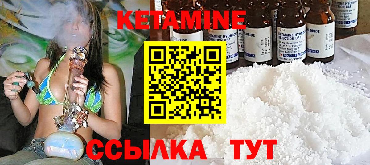 Кетамин VHQ Мелеуз