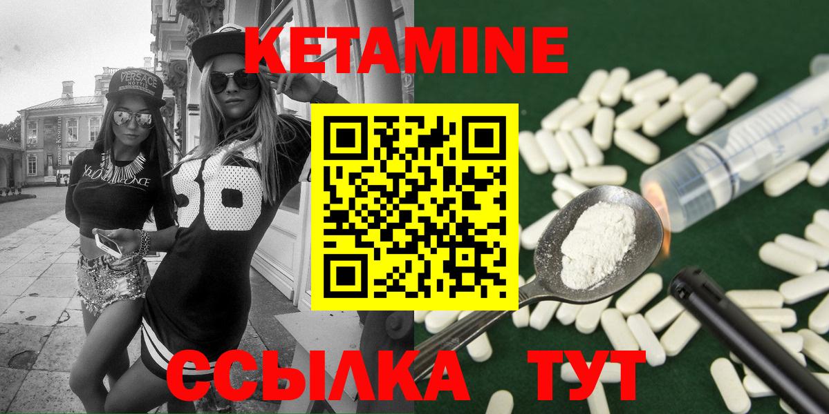 Мелеуз  КЕТАМИН ketamine  Вход с VPN  КЕТАМИН ketamine 
