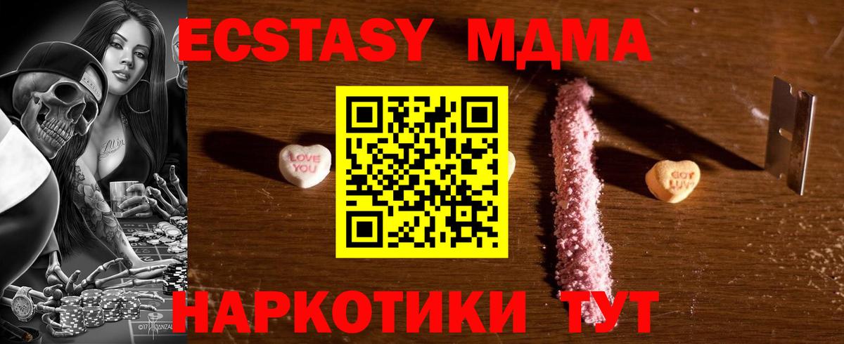 MDMA  МДМА Molly  Мелеуз  Вход с VPN  MDMA VHQ 