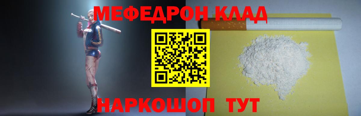 Мелеуз  Мефедрон 4 MMC  МЯУ-МЯУ  Меф  Вход с VPN  МЯУ-МЯУ мука 