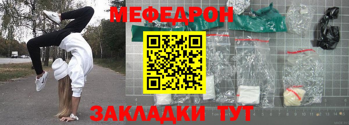 МЕФ кристаллы Мелеуз