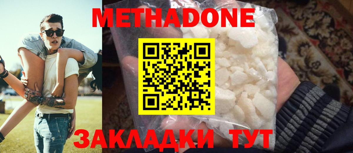 Мелеуз  Метадон methadone  Вход с VPN  МЕТАДОН VHQ 