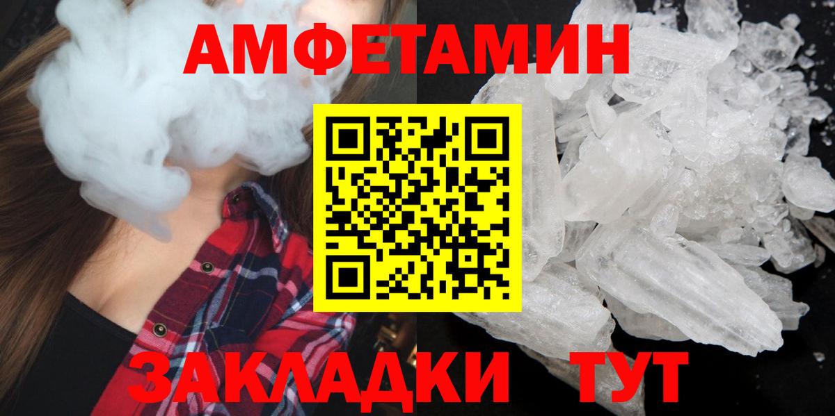 МЕТАМФЕТАМИН витя  Вход с VPN  МЕТАМФЕТАМИН витя  Мелеуз 