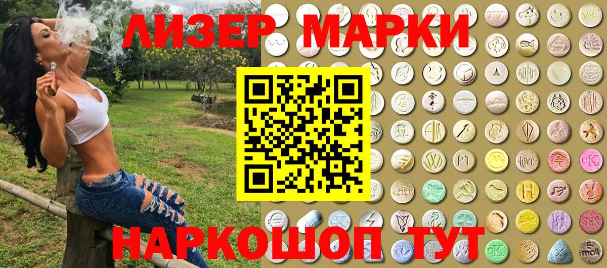 Мелеуз  Марки N-bome 1,5мг  Марки N-bome 1,5мг  Вход с VPN 