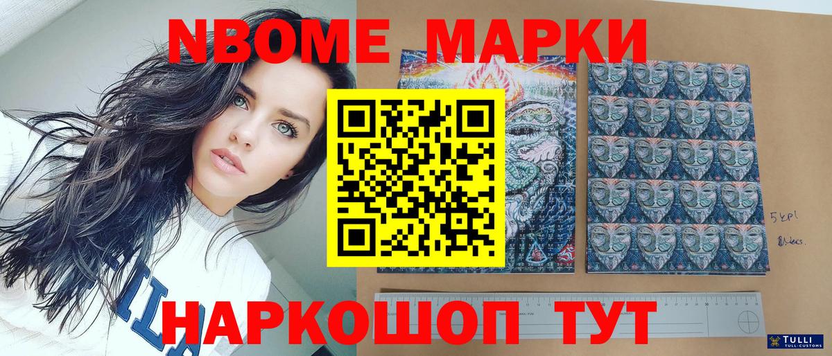 Наркотические марки 1,5мг Мелеуз