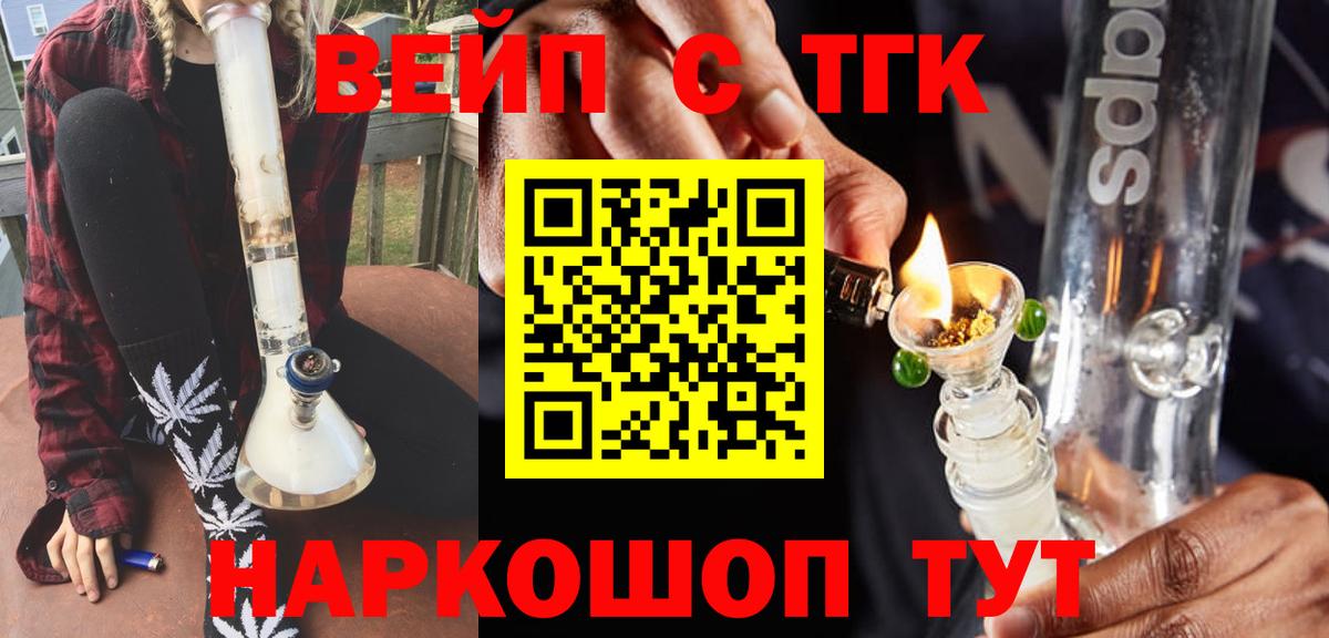 Дистиллят ТГК THC oil  Вход с VPN  Мелеуз  ТГК концентрат 